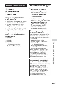 Страница 29