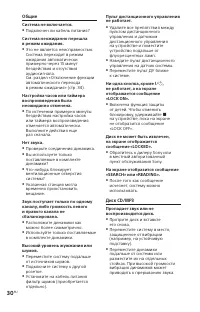 Страница 30