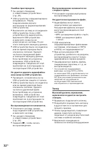 Страница 32
