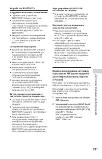 Страница 33