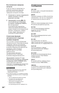 Страница 34