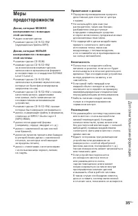Страница 35