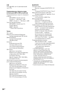Страница 38