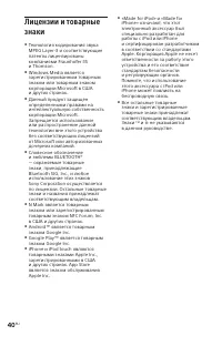 Страница 40