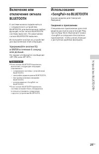 Страница 25