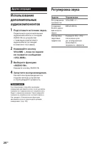 Страница 26