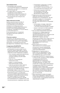 Страница 36