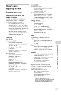 Страница 37