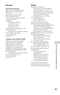 Страница 39