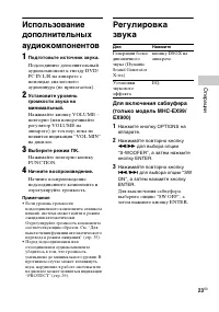 Страница 23