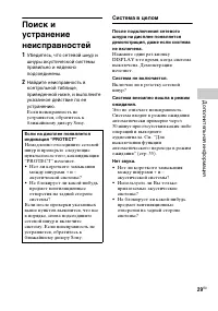 Страница 29