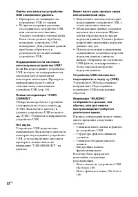 Страница 32