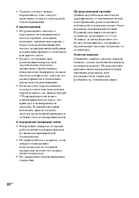 Страница 28