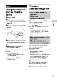 Страница 11