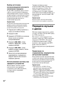 Страница 16