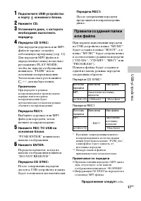 Страница 17