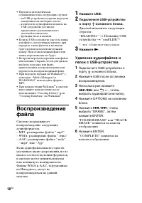 Страница 18