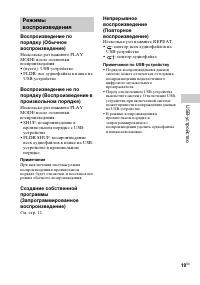 Страница 19