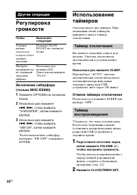 Страница 20