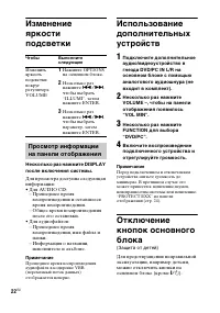 Страница 22
