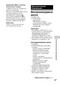 Страница 23