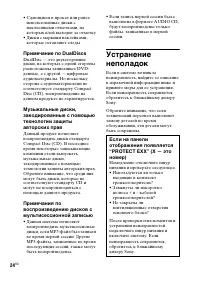 Страница 24