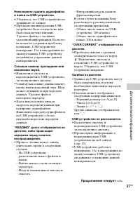 Страница 27