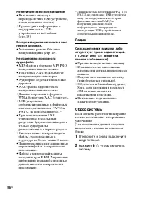 Страница 28
