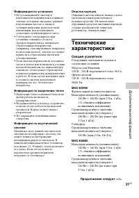 Страница 31