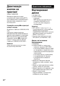 Страница 54