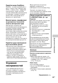 Страница 55