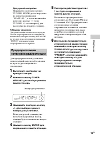 Страница 15