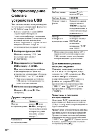 Страница 20