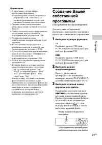 Страница 21
