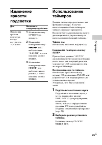 Страница 25