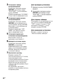 Страница 26