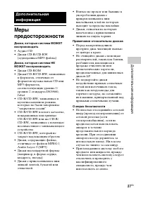 Страница 27