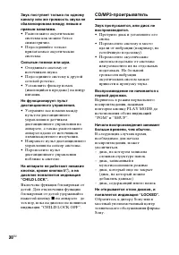 Страница 30