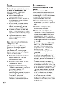 Страница 34