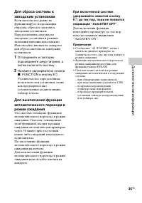 Страница 35