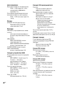 Страница 38