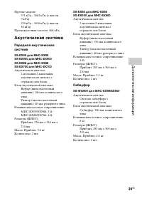 Страница 39