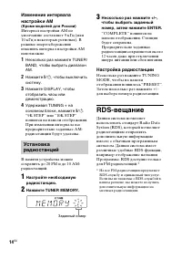 Страница 14