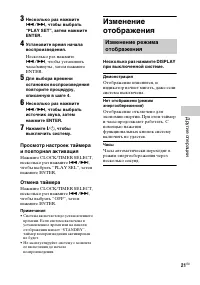 Страница 21