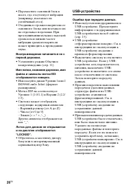 Страница 26