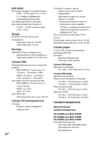 Страница 32