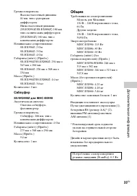 Страница 33