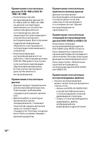 Страница 10