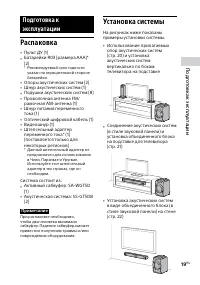 Страница 19