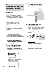 Страница 22